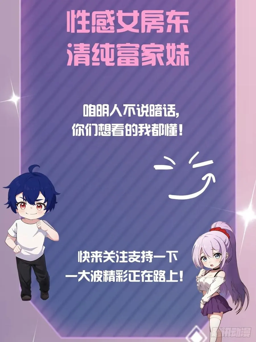 第16话 收礼只收旧手机107