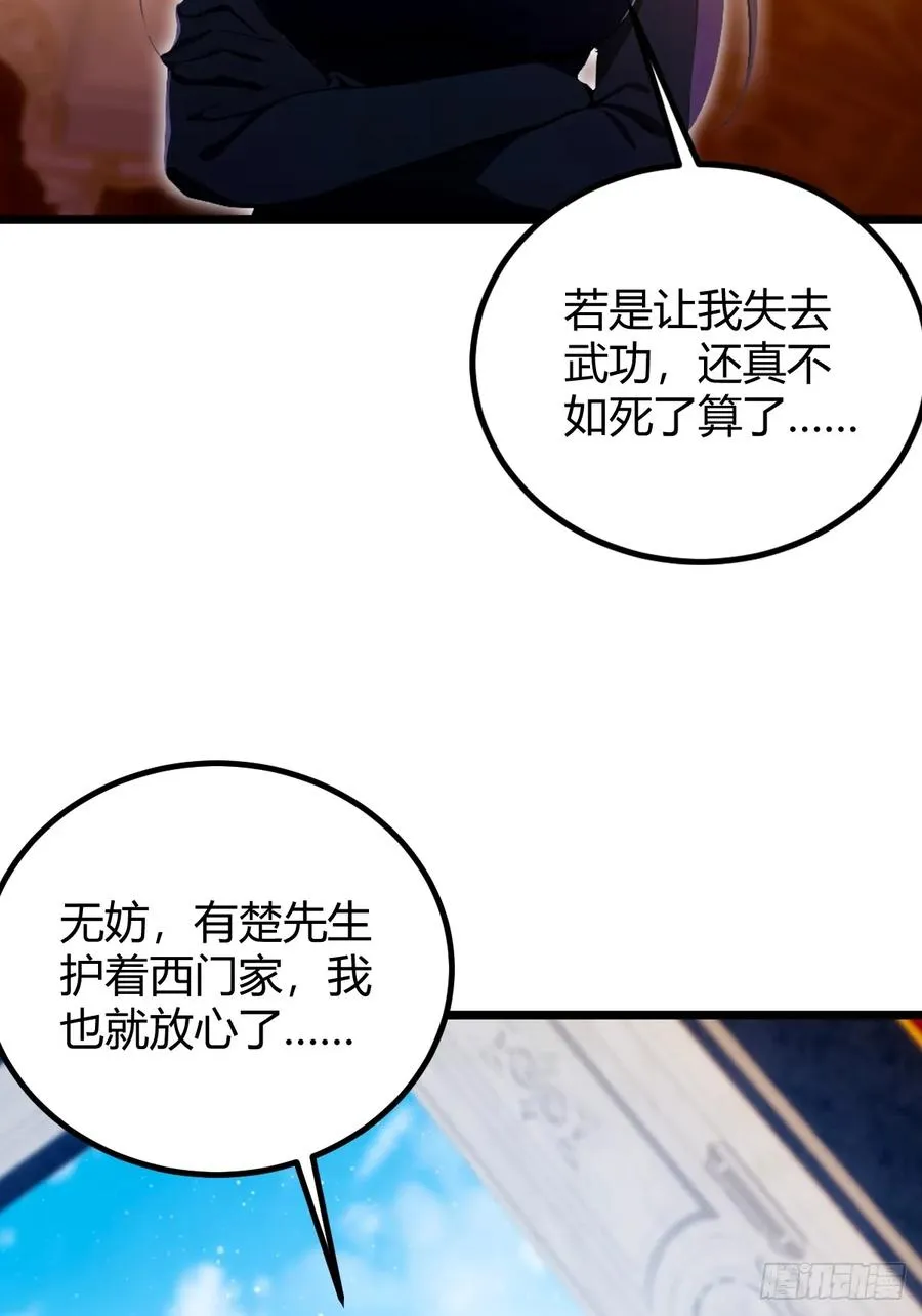 第111话 延寿的代价27