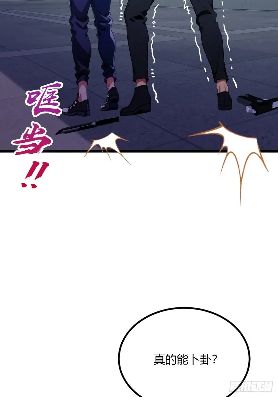 第33话 不治之症？29