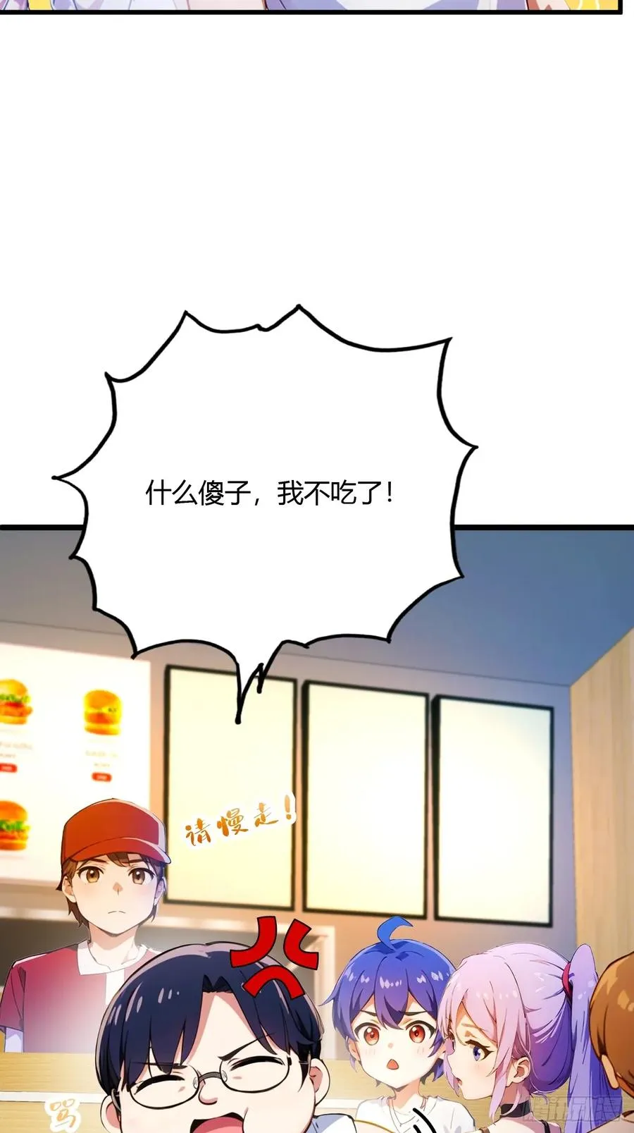第28话 富婆被下毒44
