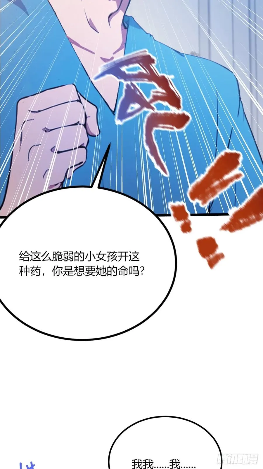 第37话 对不起，我做不到22