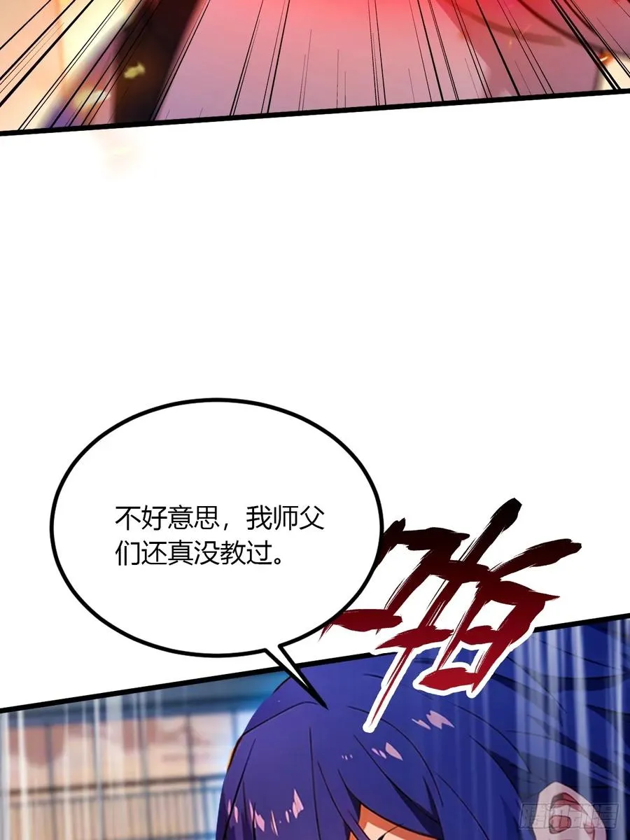 第52话 这种水平也敢来踢馆56