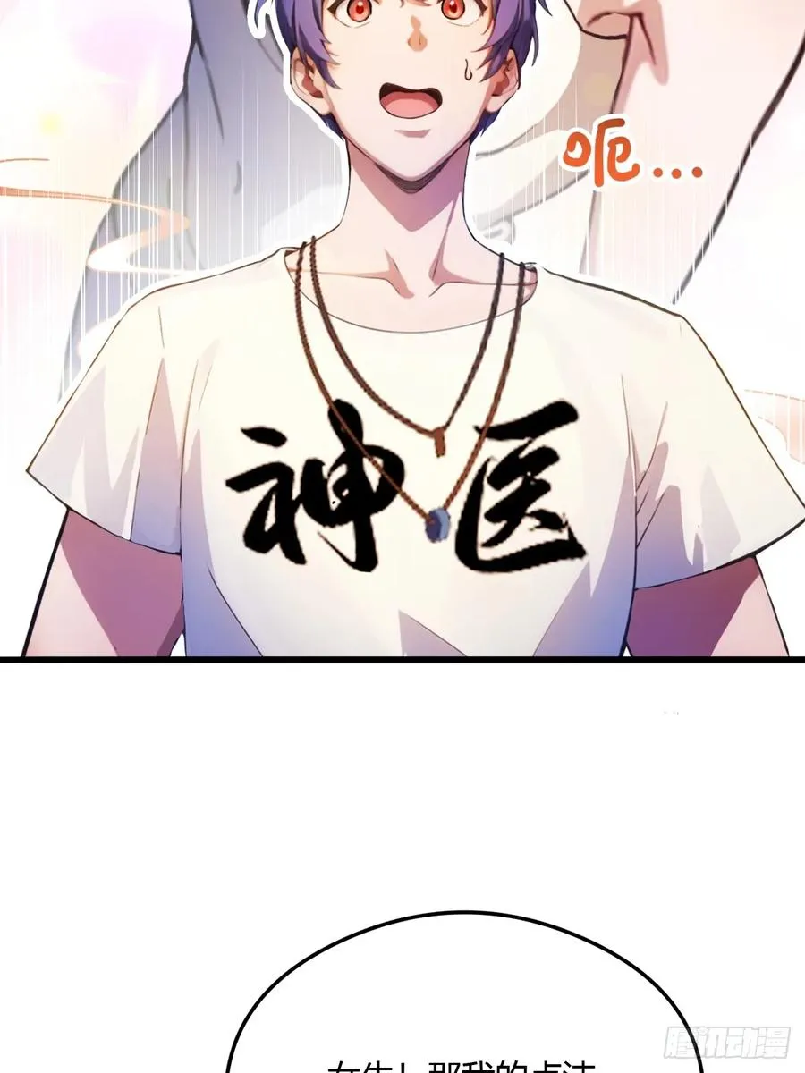 第26话 楚明的专属任务50