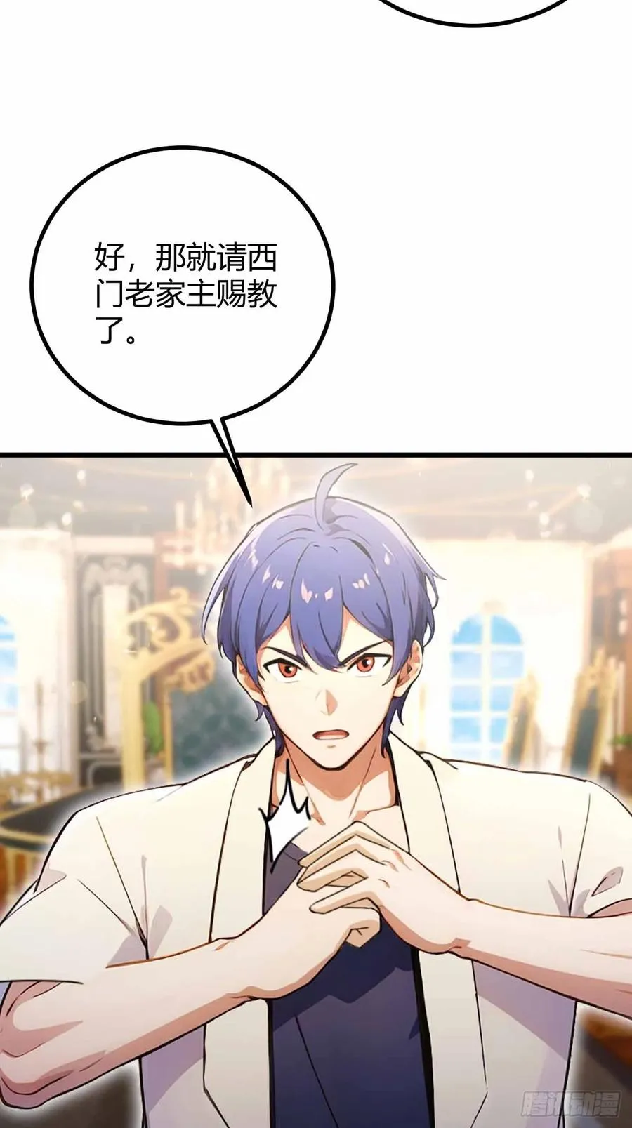 第109话 老爷子，请赐招23