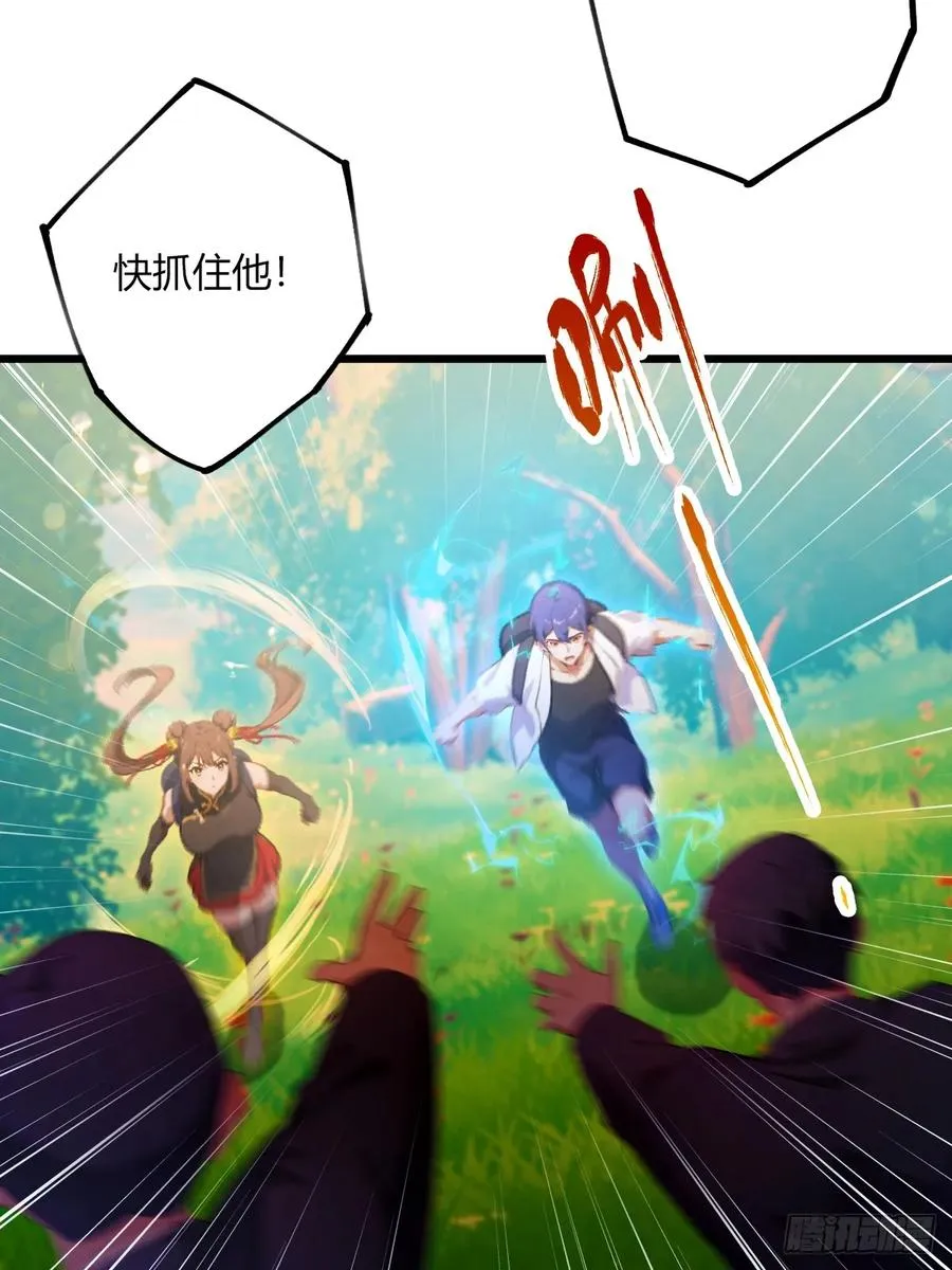 第79话 羽蛇现身7