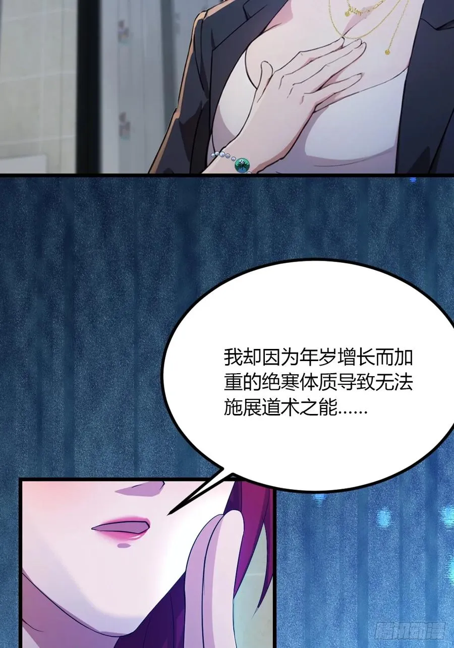 第45话 六师姐登场21