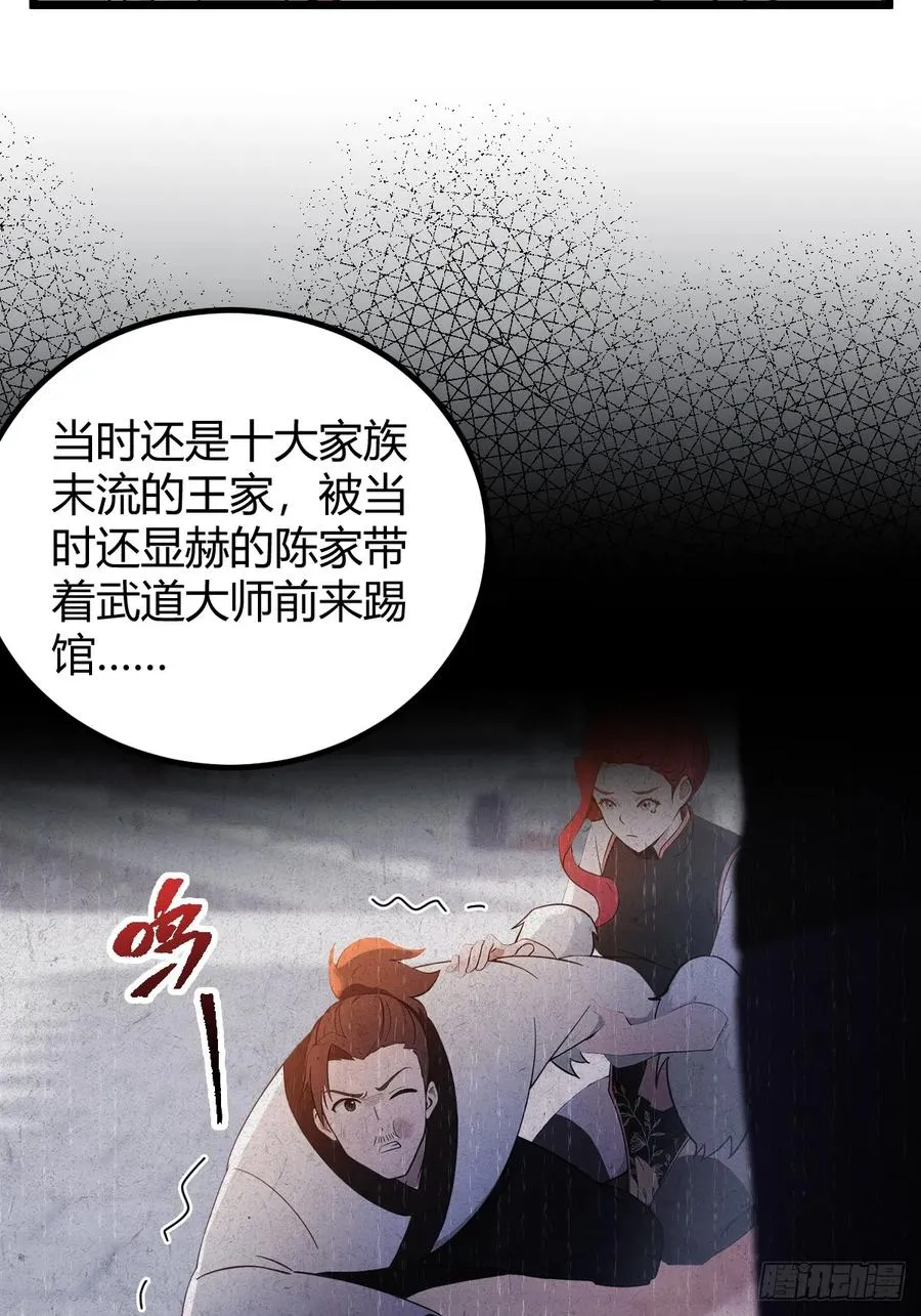第134话 他们曾经也是好人25