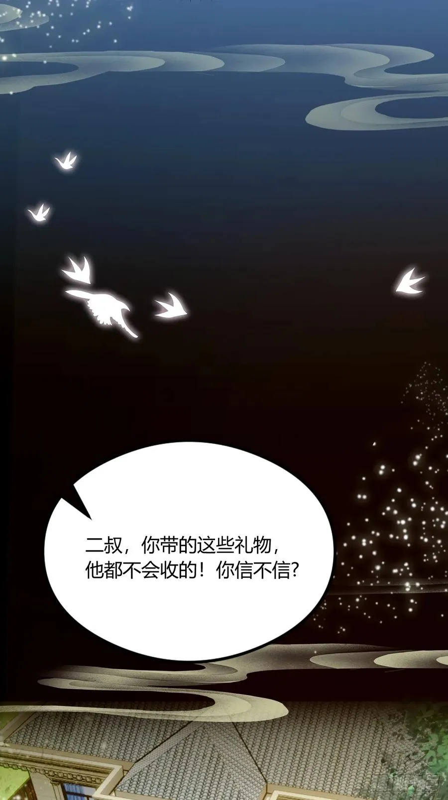 第16话 收礼只收旧手机45