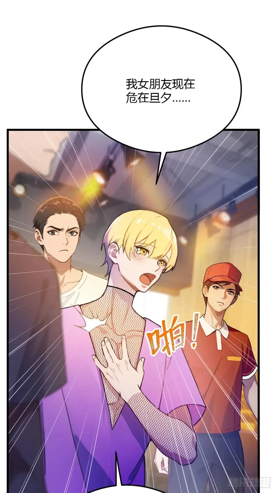 第29话 干了这杯符水！52