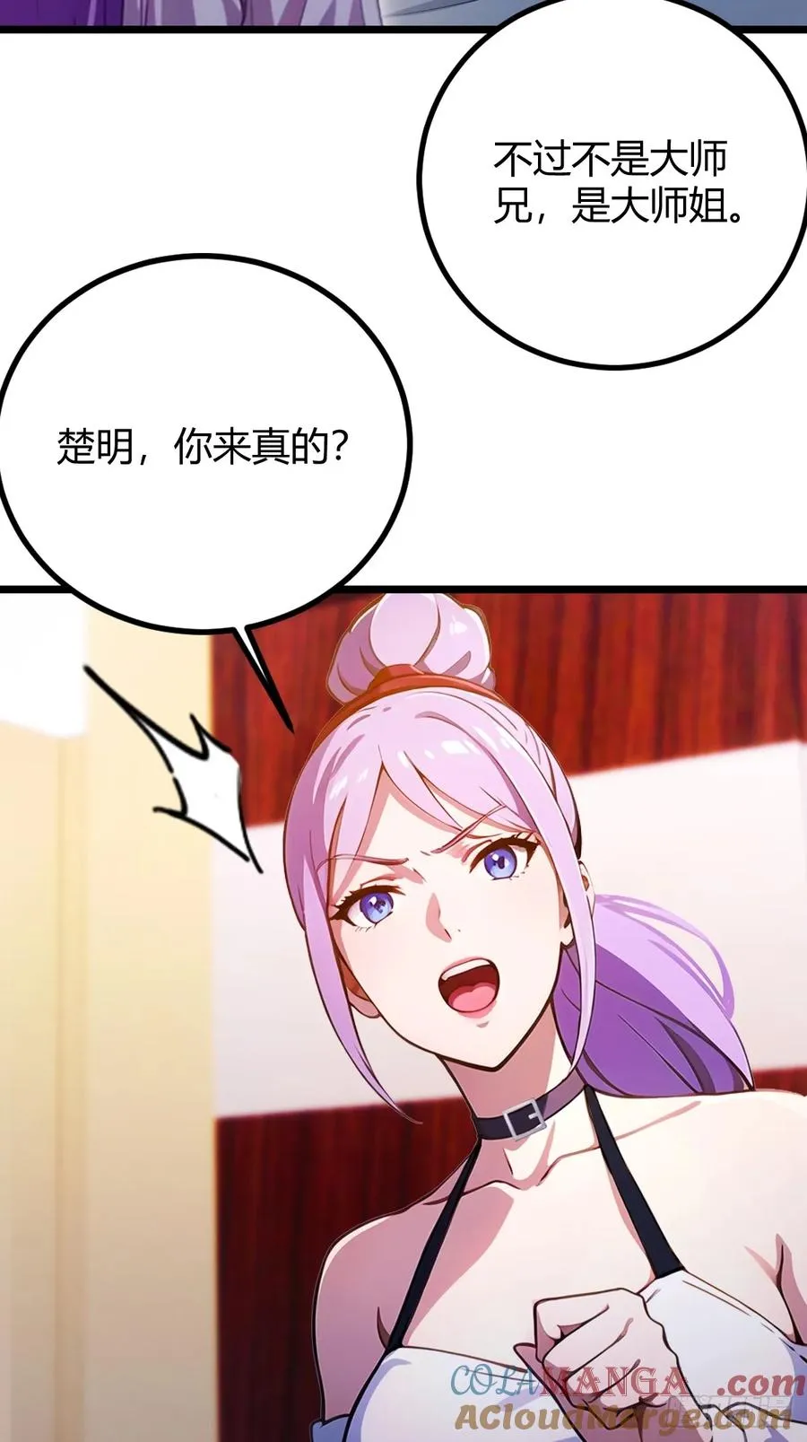 第143话 你是楚明的妻子吗？6