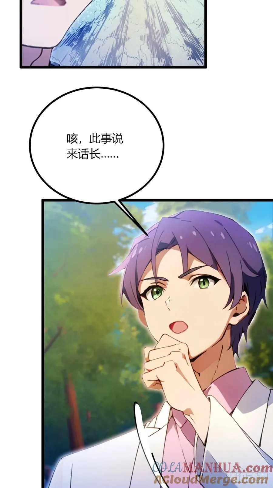第83话 用不着你教我做事28