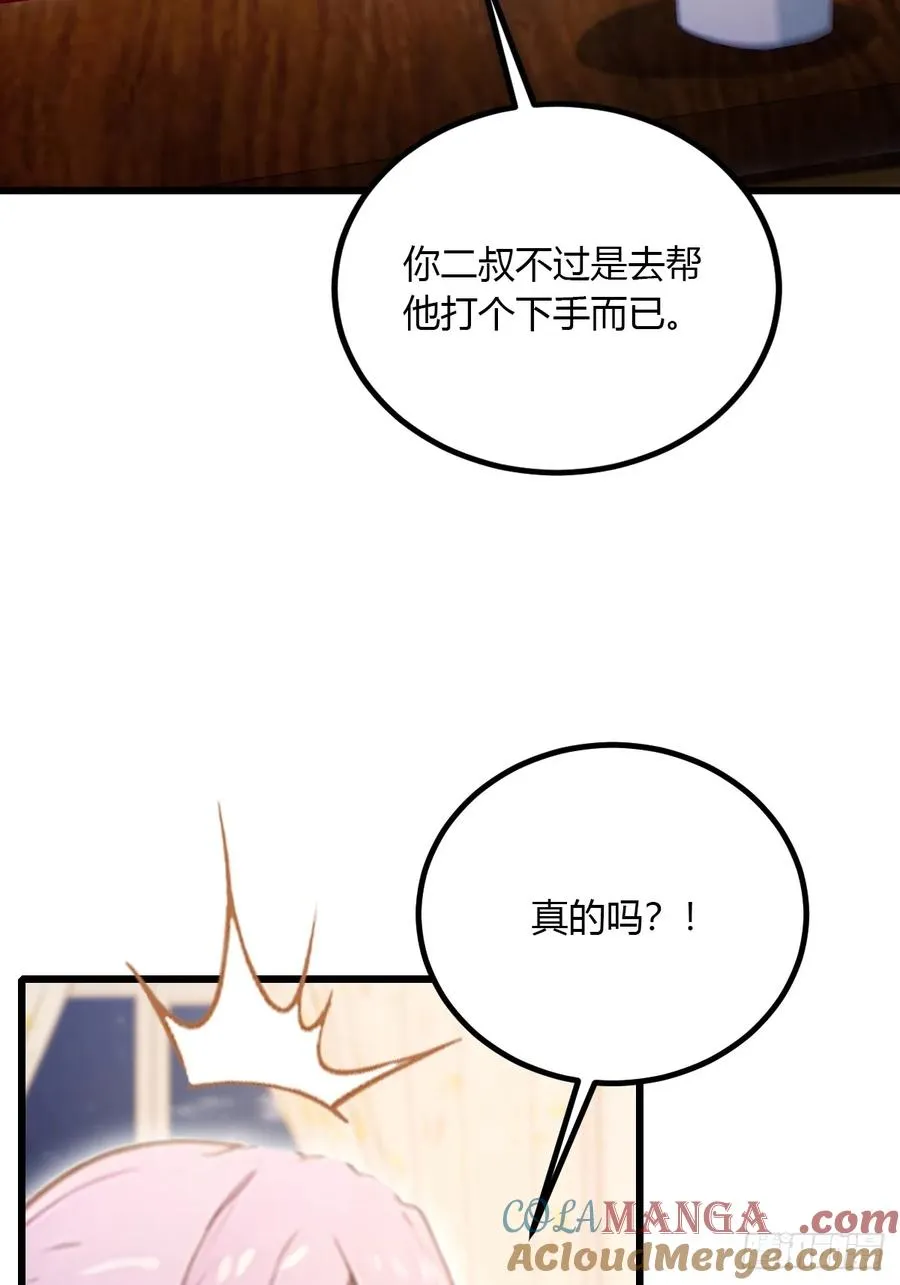 第95话 小昊子告密20
