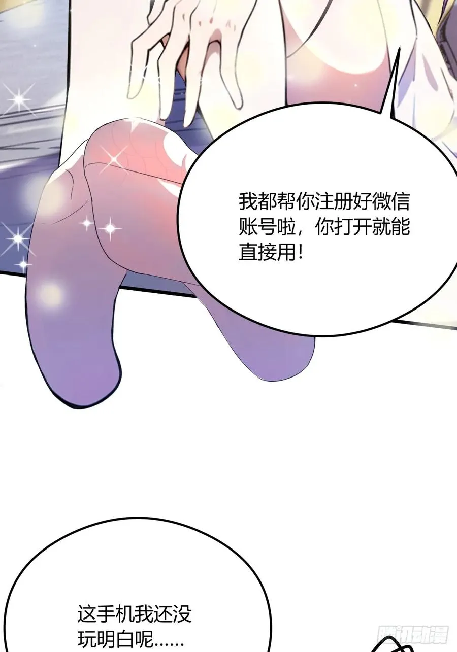 第19话 难道我真的是天才？6
