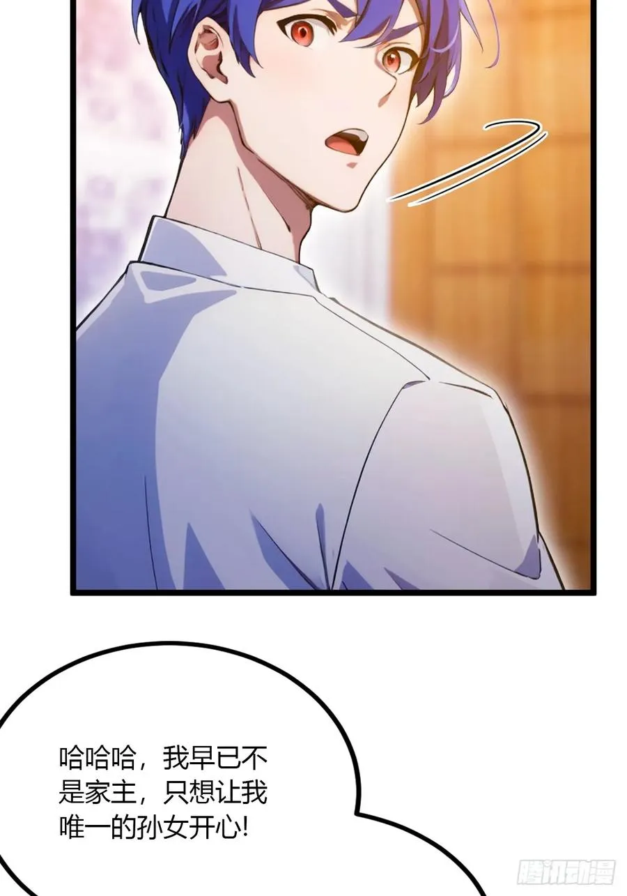 第98话 王家的阳谋13