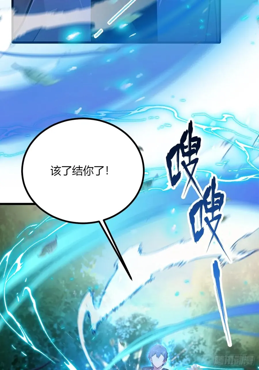 第88话 陈年旧怨29