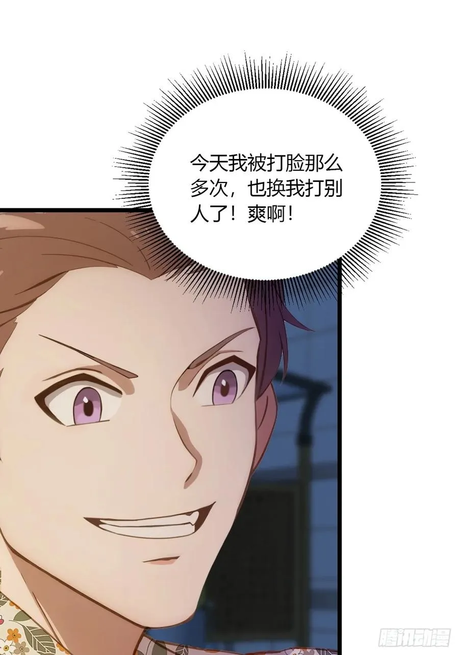 第58话 螳螂捕蝉，黄雀在后55
