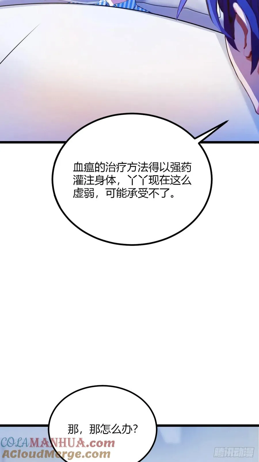 第33话 不治之症？66