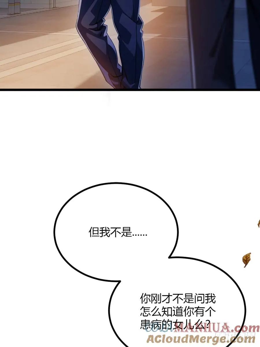 第33话 不治之症？12