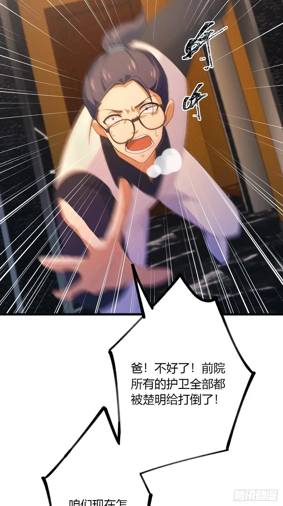 第44话 打这么多人得加钱！70