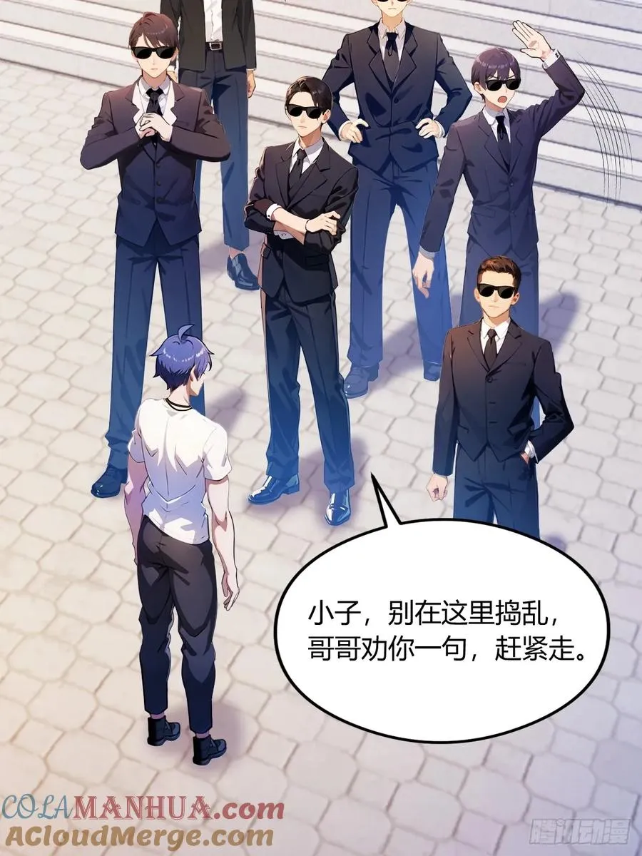 第24话 你就是我师弟？4