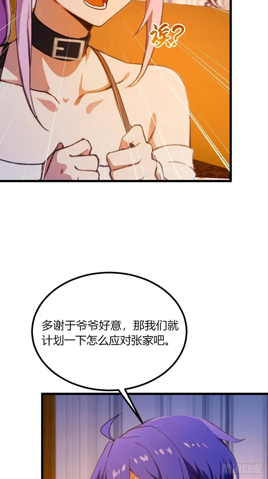 第42话 姜还是老的辣16
