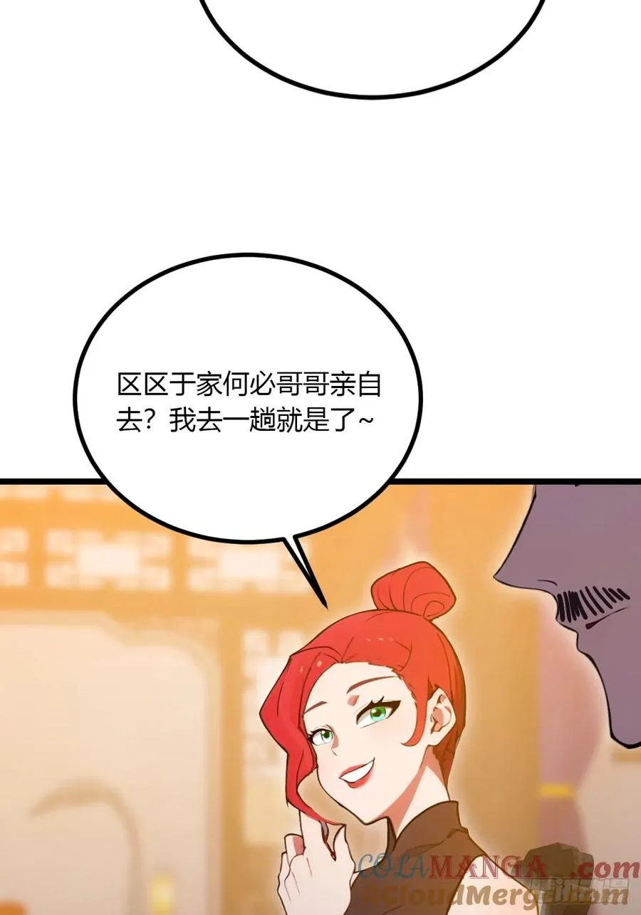 第98话 王家的阳谋38