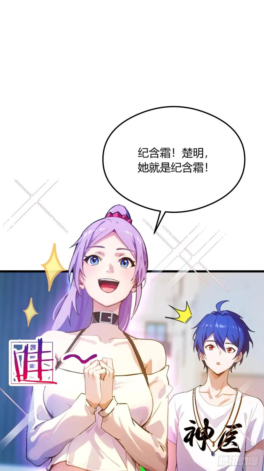 第24话 你就是我师弟？82
