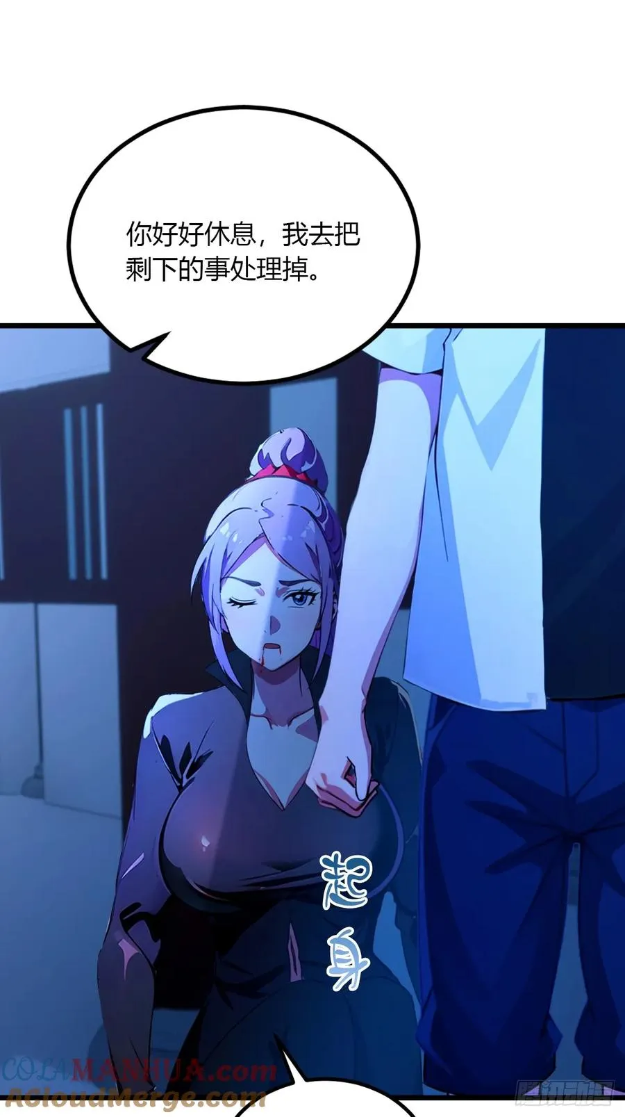 第47话 除恶务尽60