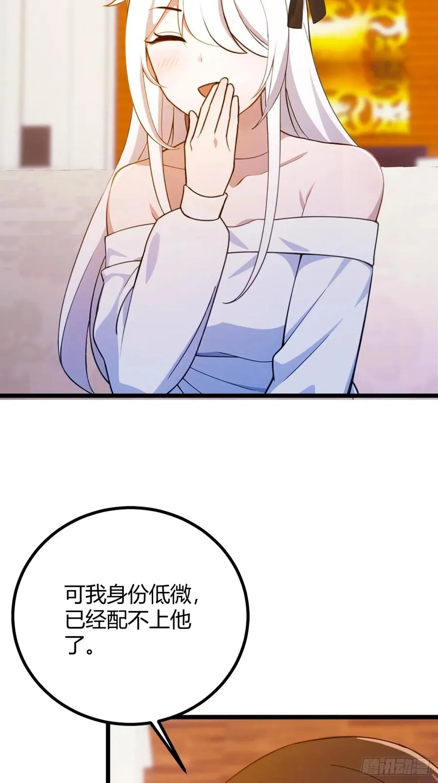 第144话 五师姐的毒咒5