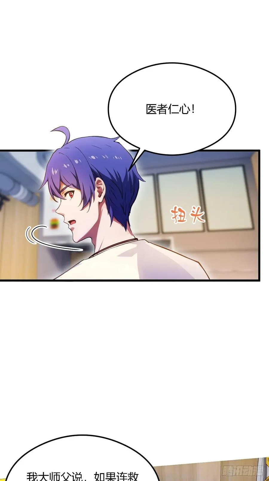第29话 干了这杯符水！20