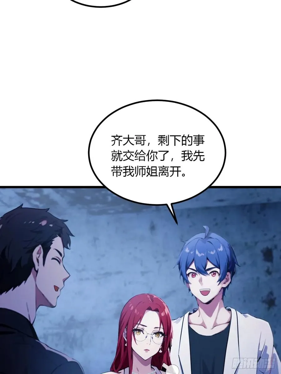 第39话 背叛的理由82