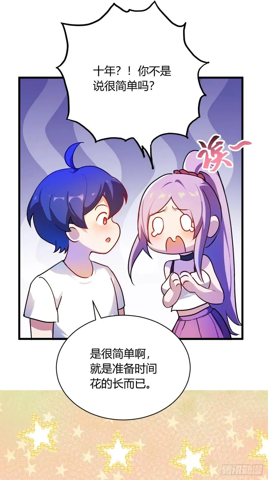 第23话 七师姐的踪迹11