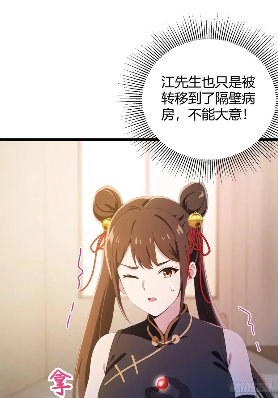 第132话 气形，折梅！47