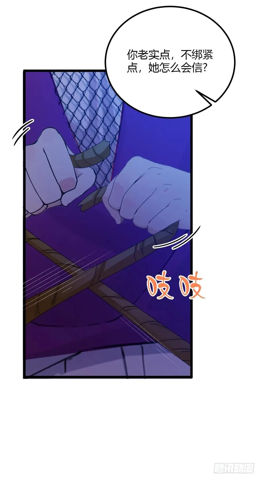第34话 她竟然是你妈6