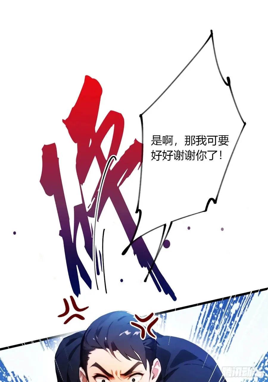 第39话 背叛的理由49
