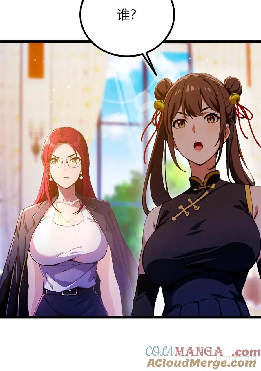 第106话 另一个势力34
