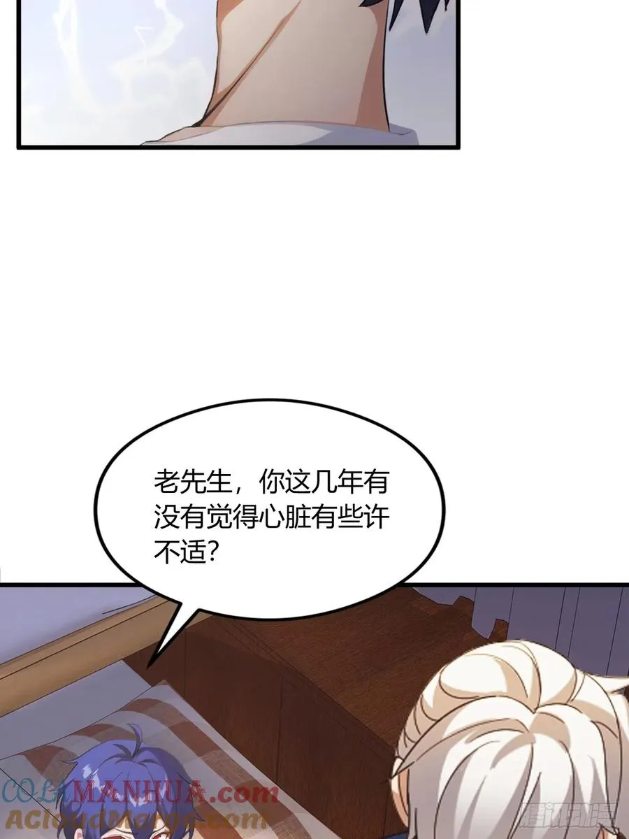 第1话 火车上的艳遇？51