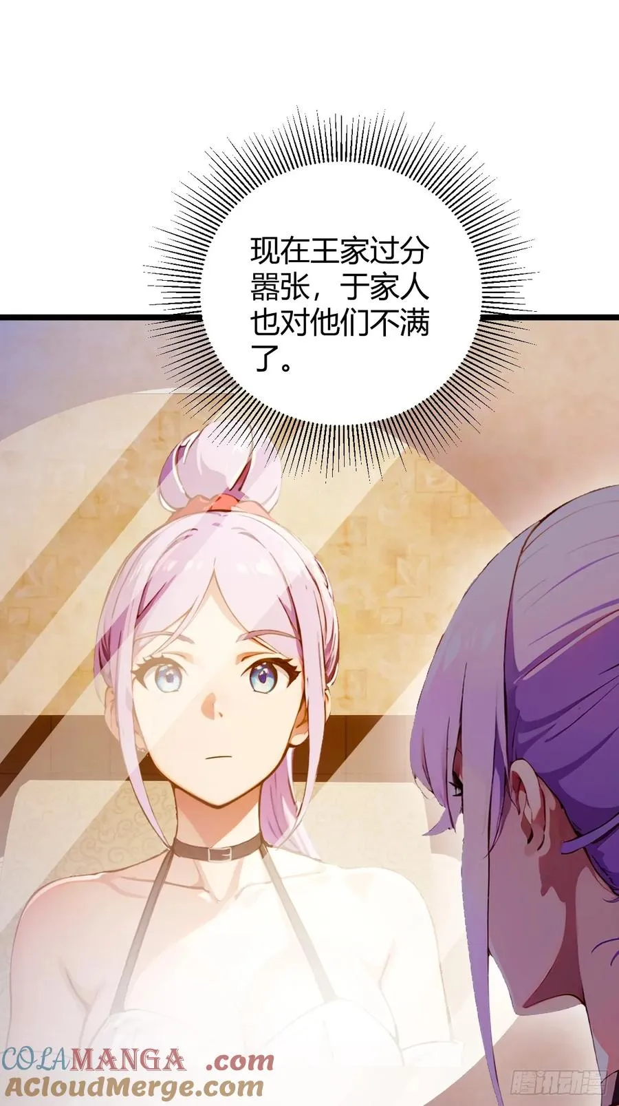 第106话 另一个势力14