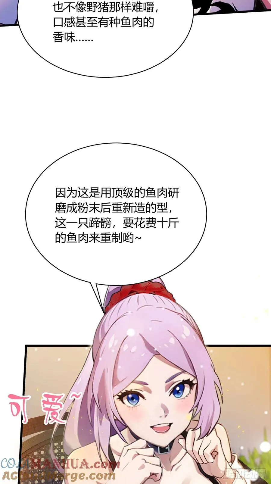 第23话 七师姐的踪迹3