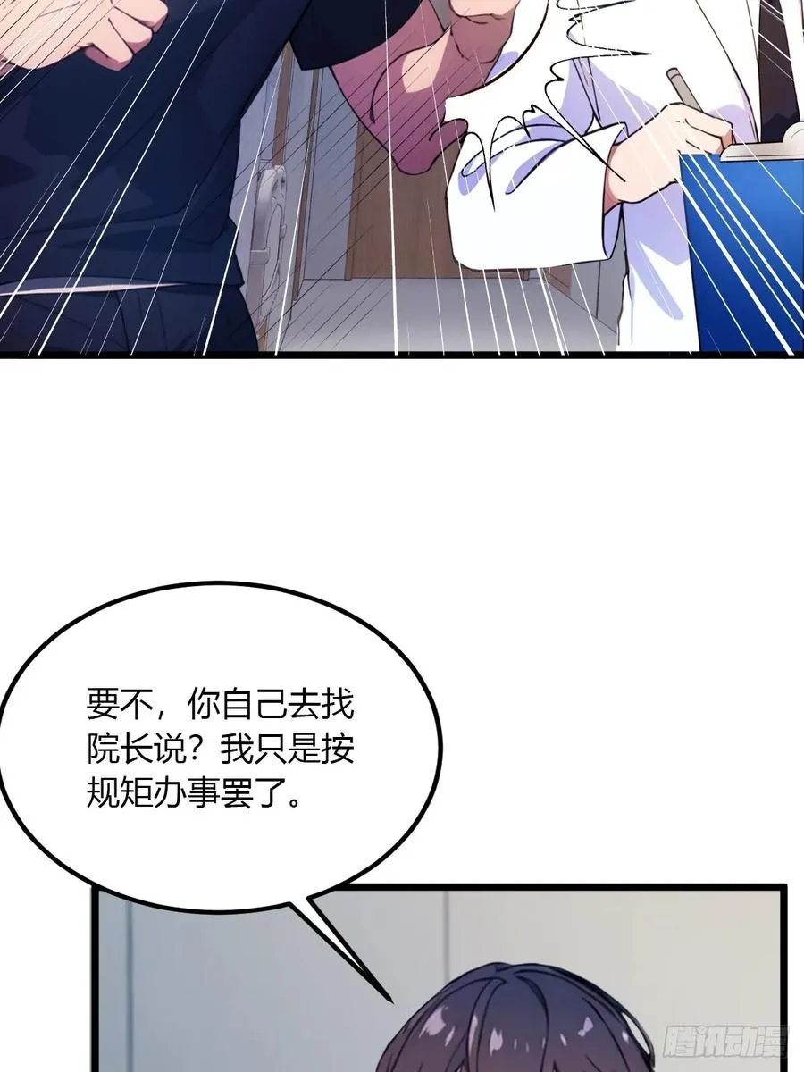第36话 医者要有医德69