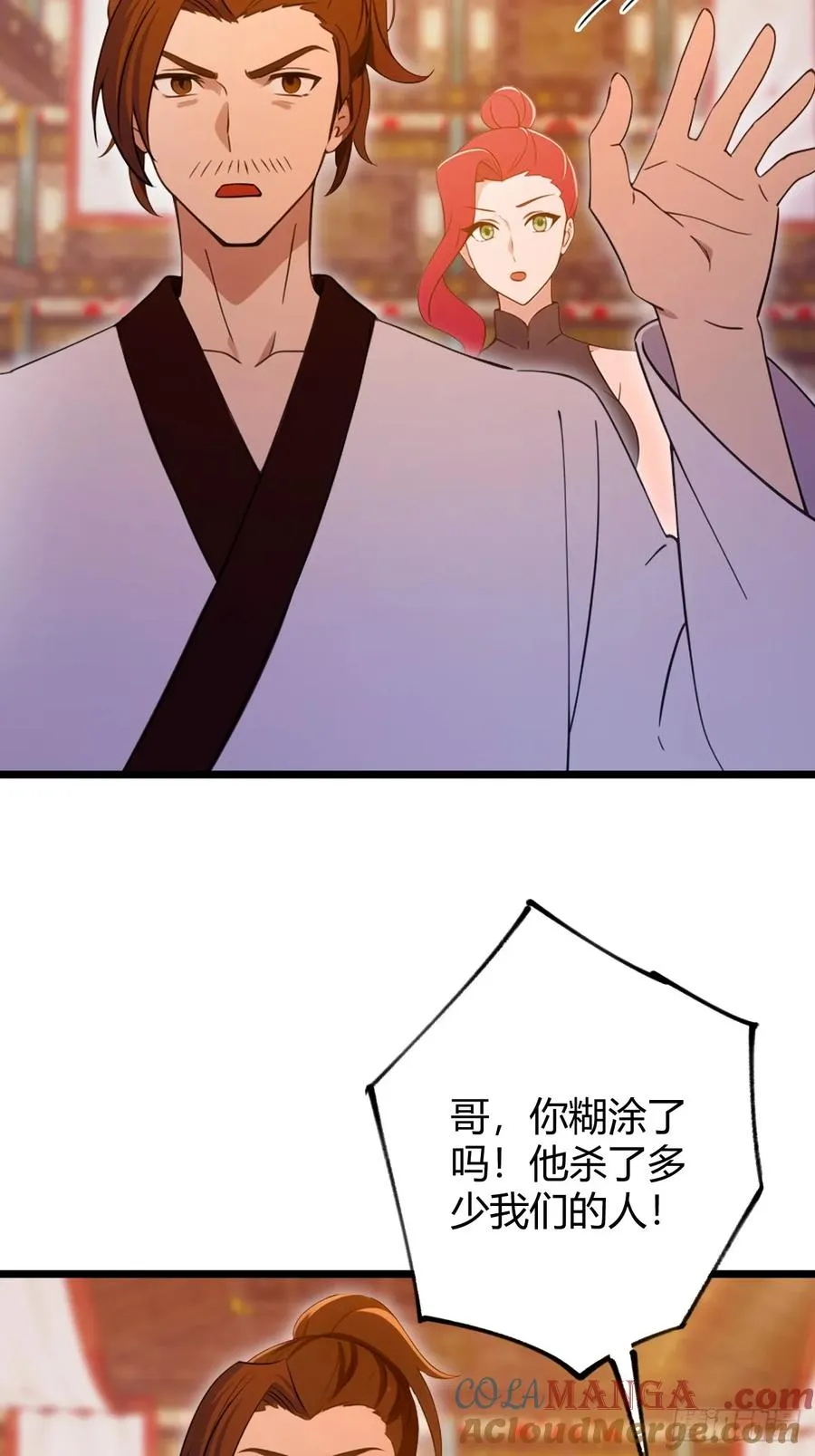 第138话 气海巅峰的实力39
