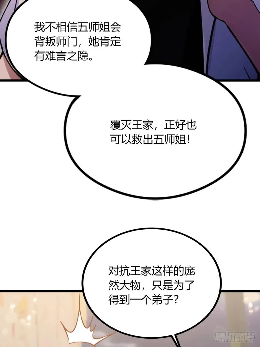 第101话 想活命就别多问5