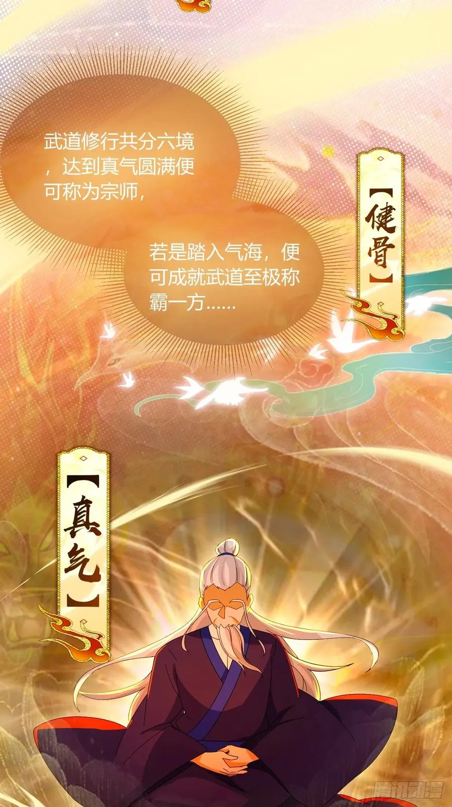 第70话 封印的秘密26