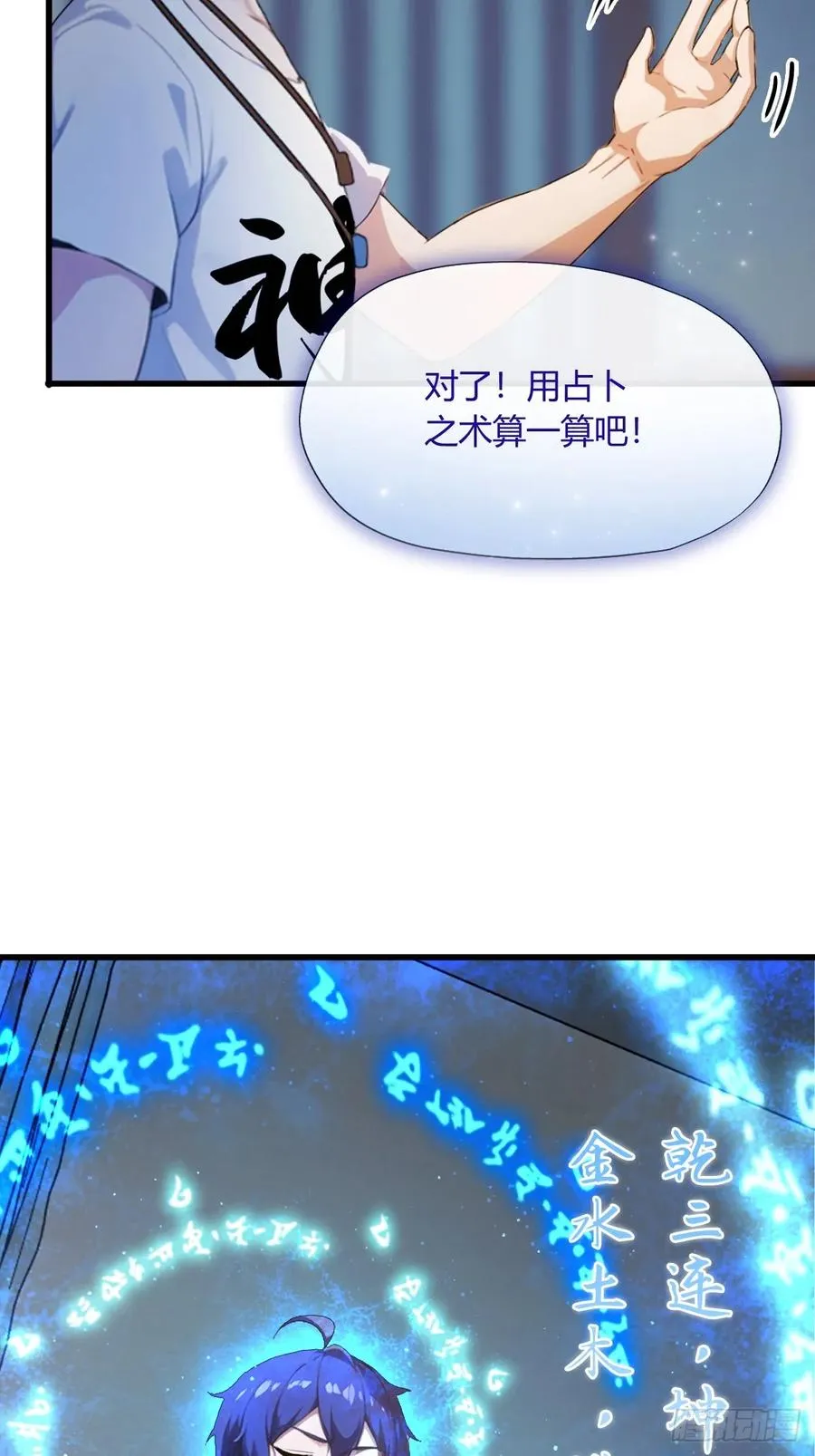 第8话 御姐被下药！7