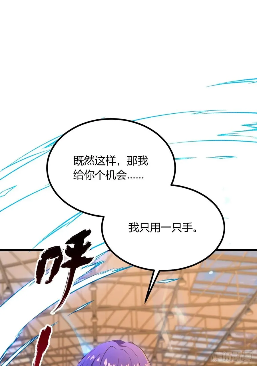 第53话 大招？一个平A秒了20