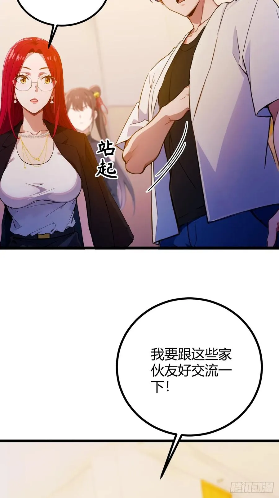 第124话 坦白从严，抗拒更严21