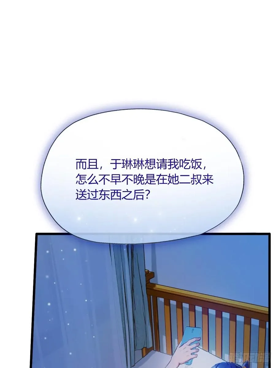 第19话 难道我真的是天才？27
