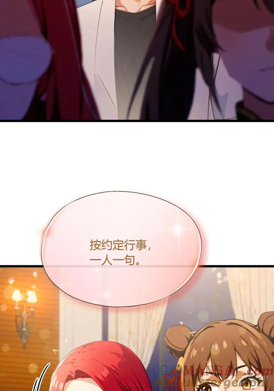 第100话 违犯宗规的五师姐18