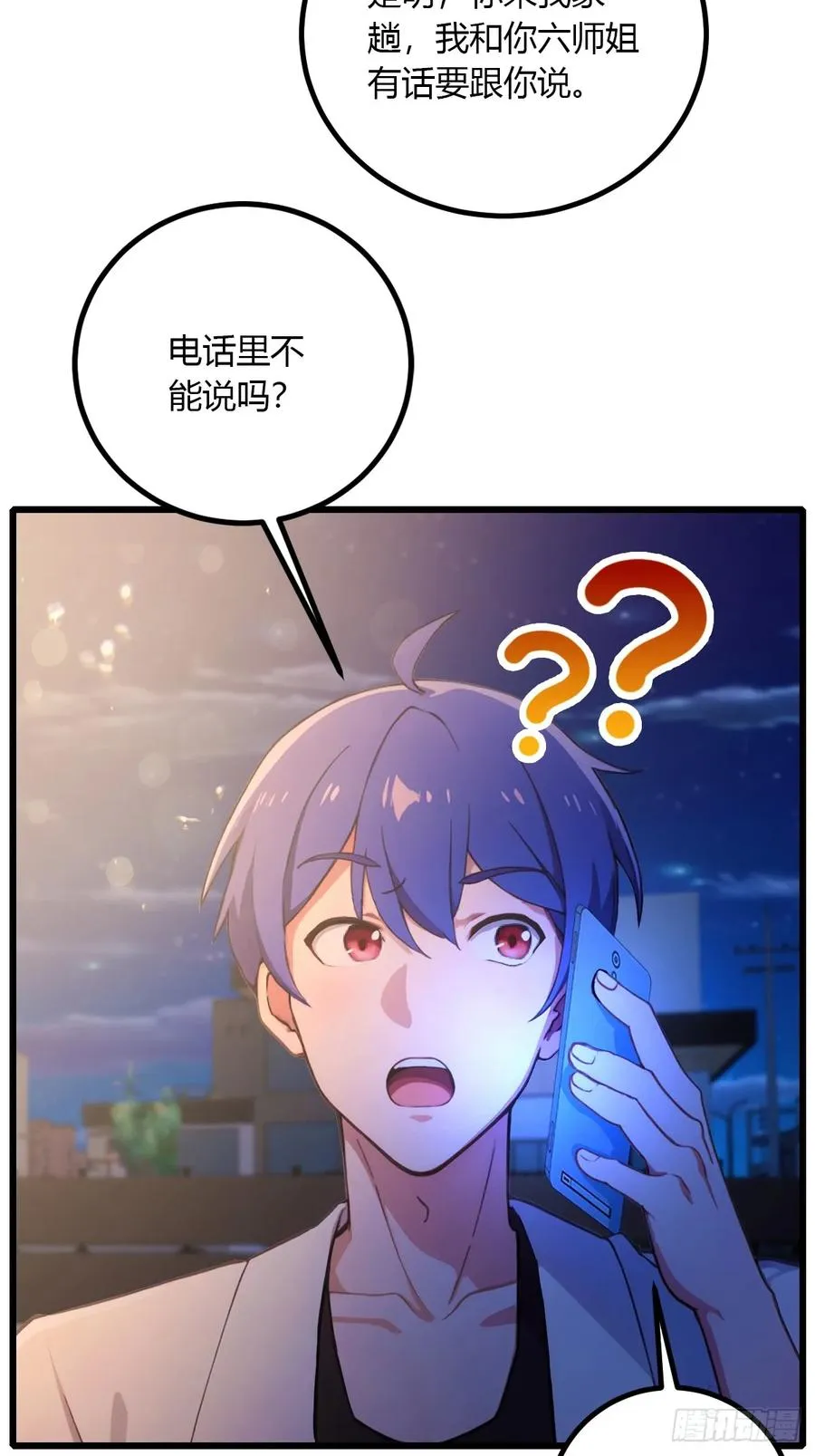 第100话 违犯宗规的五师姐5