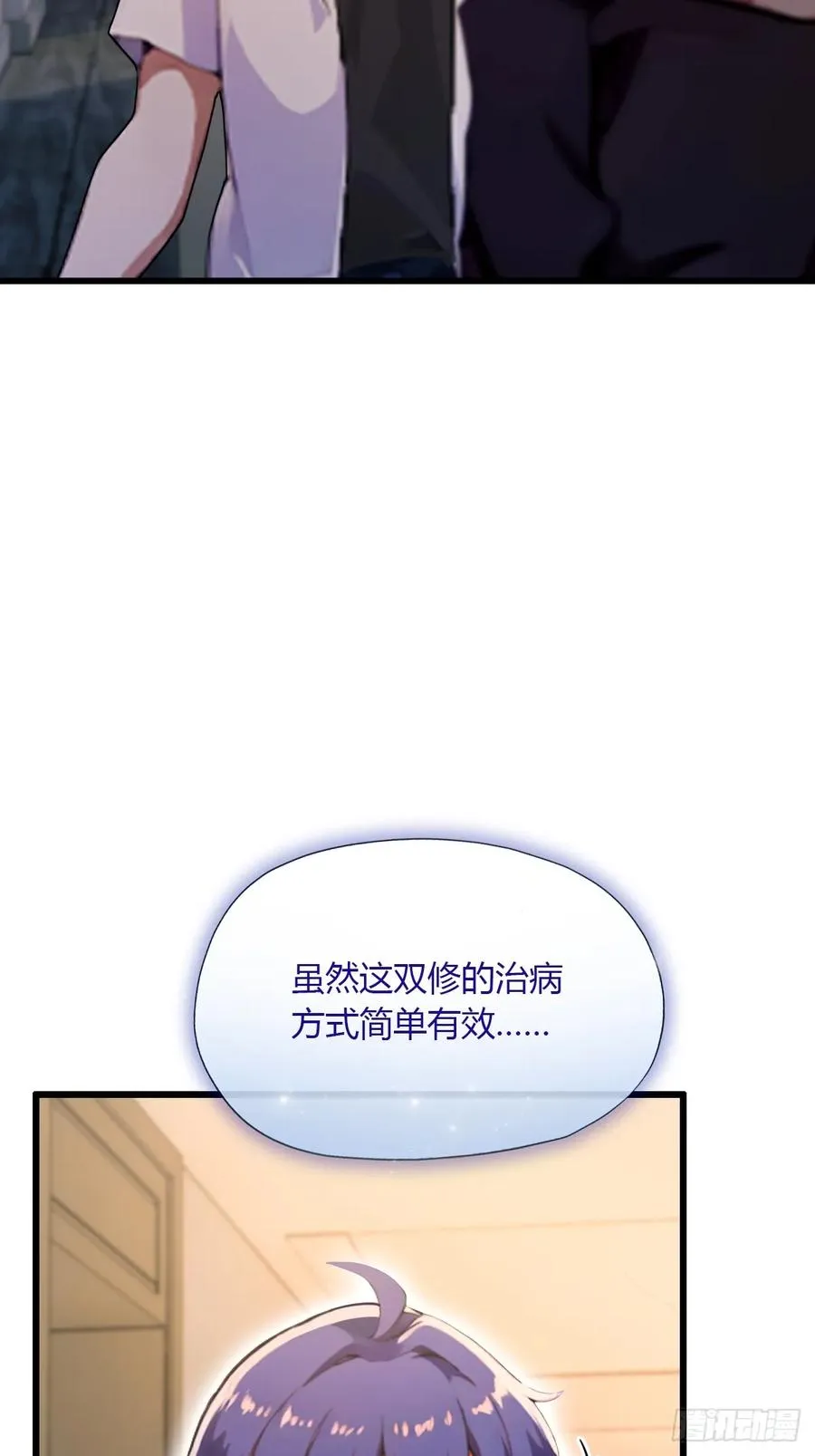 第59话 酒肉和尚43